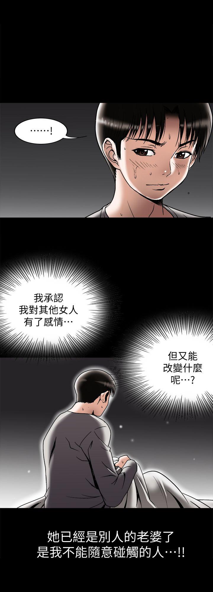 《别人的老婆》漫画最新章节别人的老婆-第28话-比老婆更让我在意的女人免费下拉式在线观看章节第【8】张图片