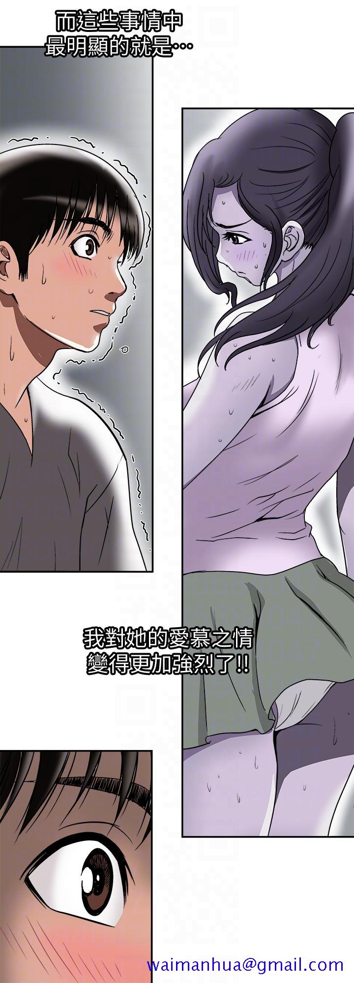 《别人的老婆》漫画最新章节别人的老婆-第28话-比老婆更让我在意的女人免费下拉式在线观看章节第【11】张图片