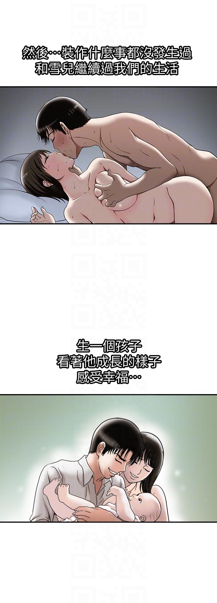 《别人的老婆》漫画最新章节别人的老婆-第28话-比老婆更让我在意的女人免费下拉式在线观看章节第【23】张图片