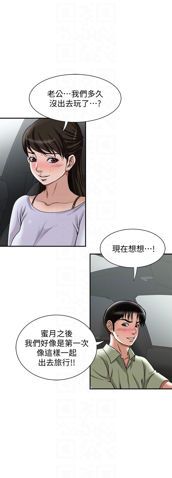 《别人的老婆》漫画最新章节别人的老婆-第29话-四下无人的野外免费下拉式在线观看章节第【15】张图片