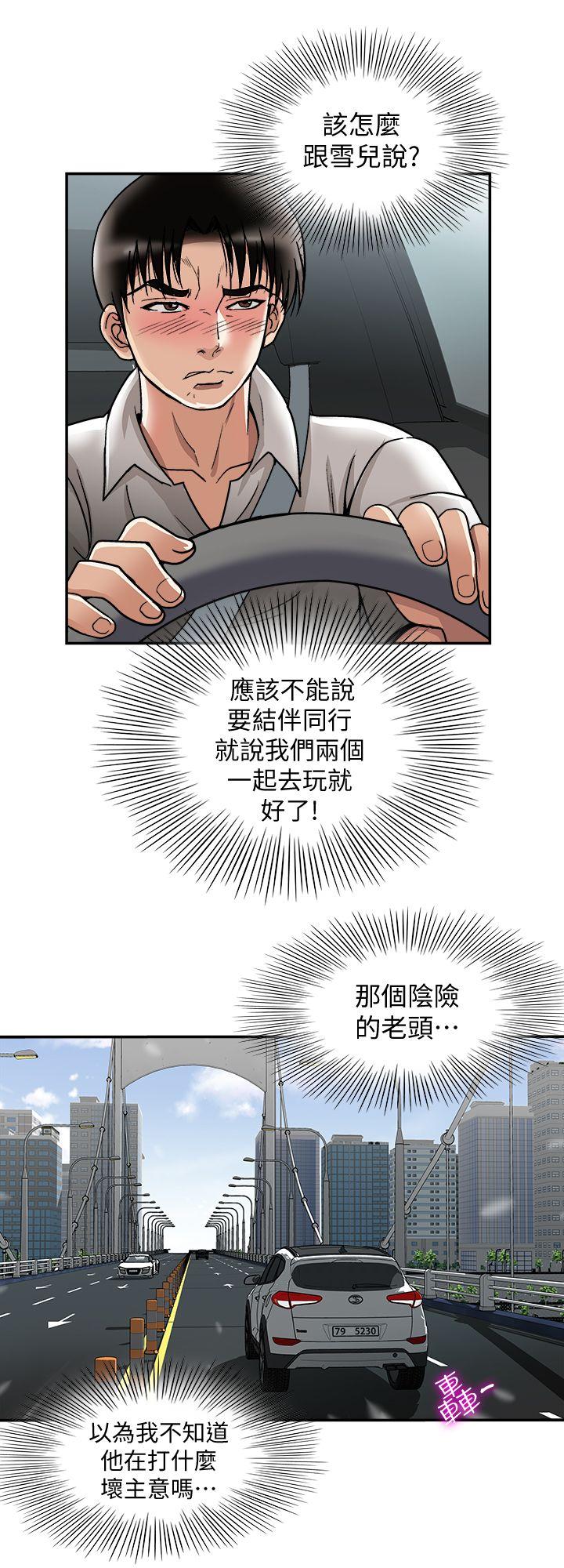 《别人的老婆》漫画最新章节别人的老婆-第29话-四下无人的野外免费下拉式在线观看章节第【12】张图片