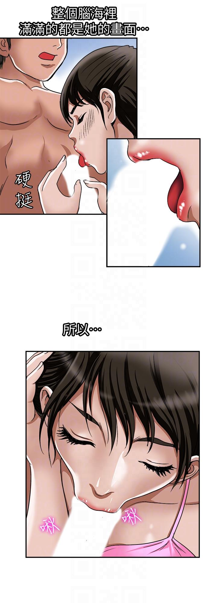 《别人的老婆》漫画最新章节别人的老婆-第29话-四下无人的野外免费下拉式在线观看章节第【27】张图片