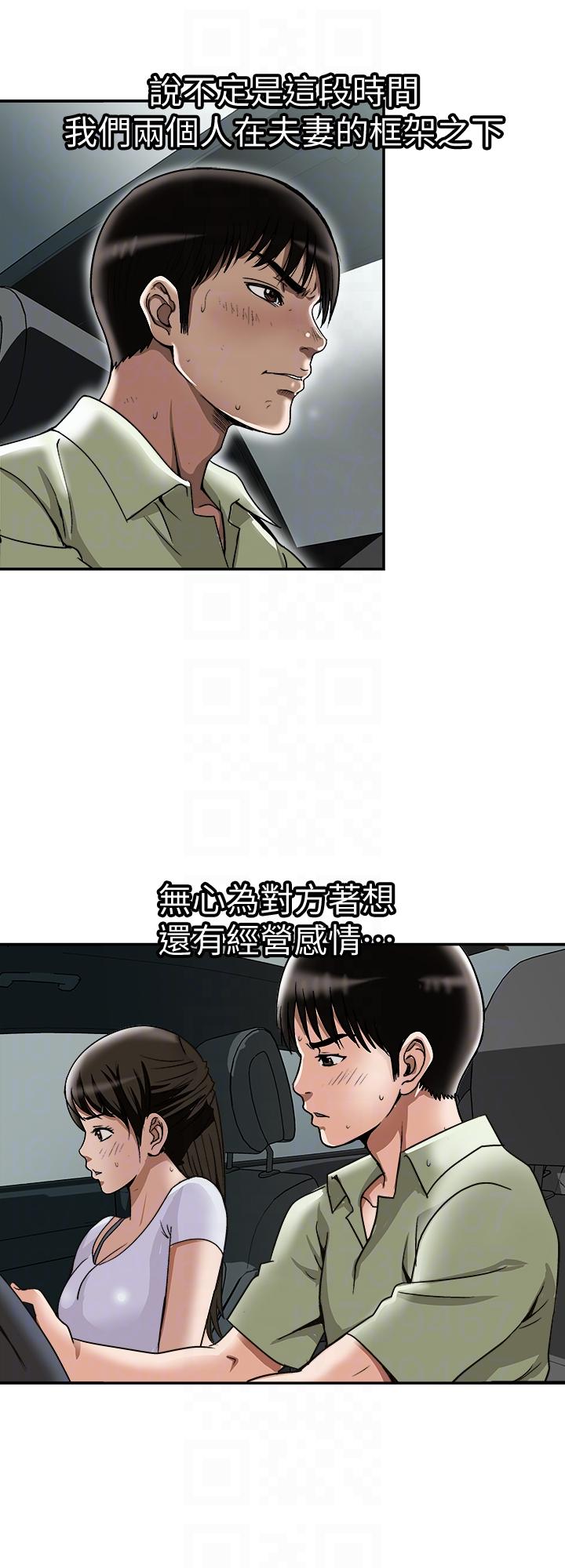 《别人的老婆》漫画最新章节别人的老婆-第29话-四下无人的野外免费下拉式在线观看章节第【17】张图片