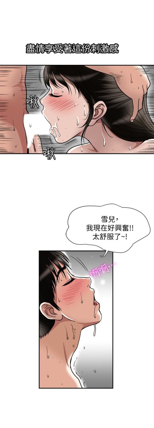 《别人的老婆》漫画最新章节别人的老婆-第30话-伪装成偶然的相遇免费下拉式在线观看章节第【10】张图片