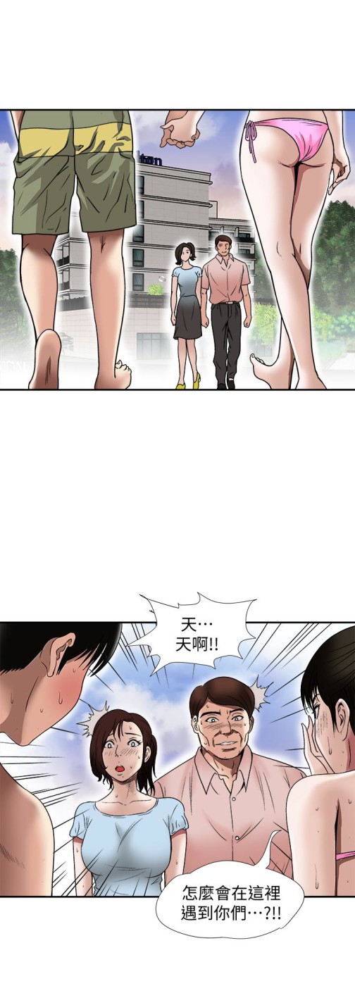 《别人的老婆》漫画最新章节别人的老婆-第30话-伪装成偶然的相遇免费下拉式在线观看章节第【22】张图片