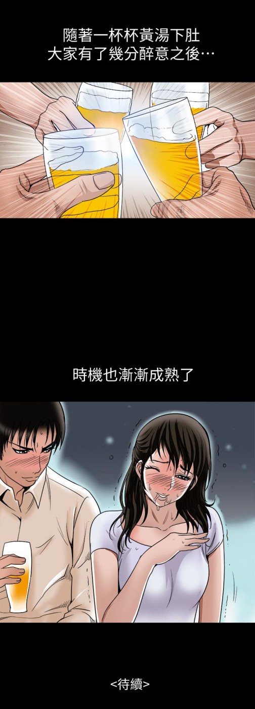 《别人的老婆》漫画最新章节别人的老婆-第30话-伪装成偶然的相遇免费下拉式在线观看章节第【28】张图片