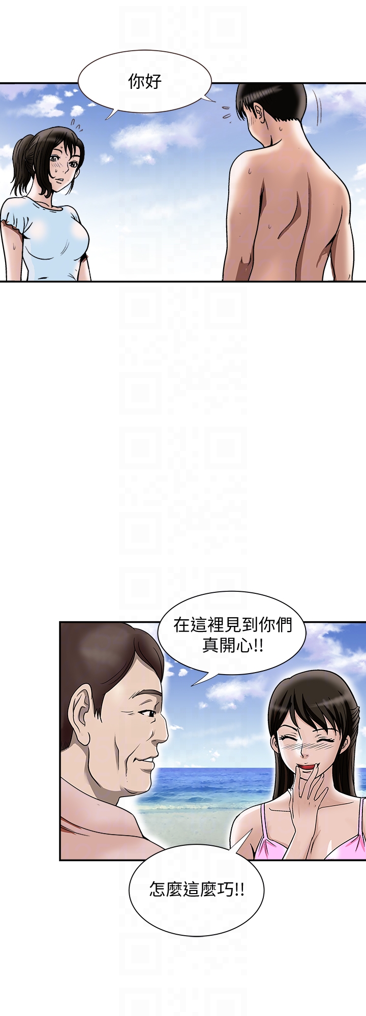 《别人的老婆》漫画最新章节别人的老婆-第30话-伪装成偶然的相遇免费下拉式在线观看章节第【23】张图片