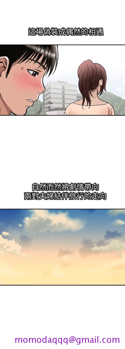 《别人的老婆》漫画最新章节别人的老婆-第30话-伪装成偶然的相遇免费下拉式在线观看章节第【26】张图片