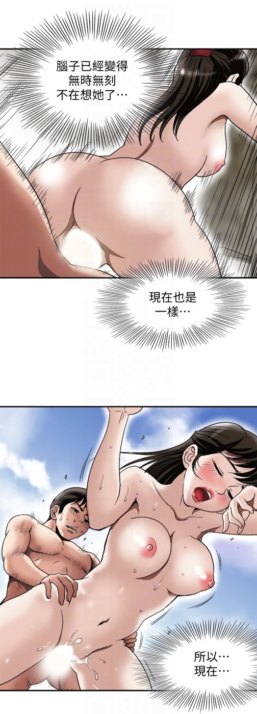 《别人的老婆》漫画最新章节别人的老婆-第30话-伪装成偶然的相遇免费下拉式在线观看章节第【15】张图片