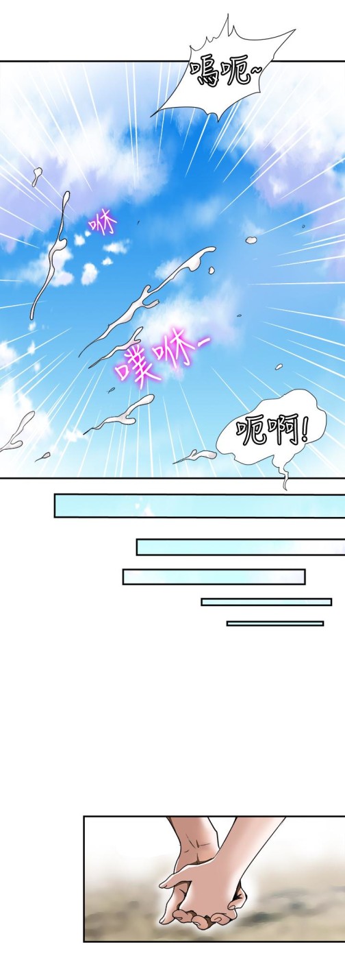 《别人的老婆》漫画最新章节别人的老婆-第30话-伪装成偶然的相遇免费下拉式在线观看章节第【20】张图片