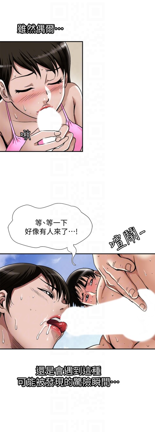 《别人的老婆》漫画最新章节别人的老婆-第30话-伪装成偶然的相遇免费下拉式在线观看章节第【7】张图片