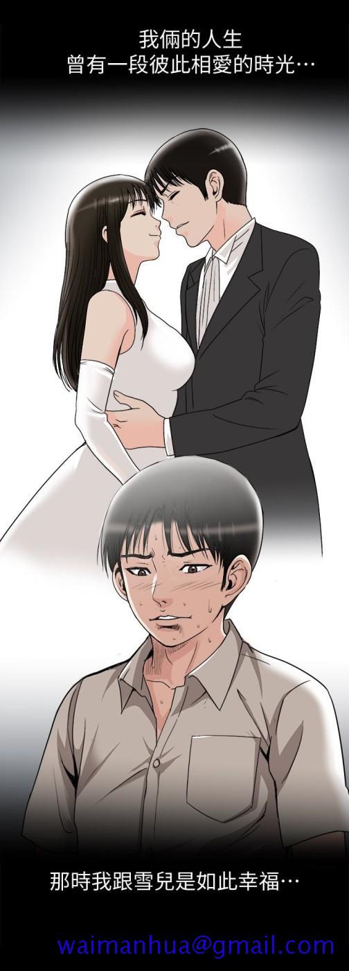 《别人的老婆》漫画最新章节别人的老婆-第31话-旅行的目的免费下拉式在线观看章节第【21】张图片