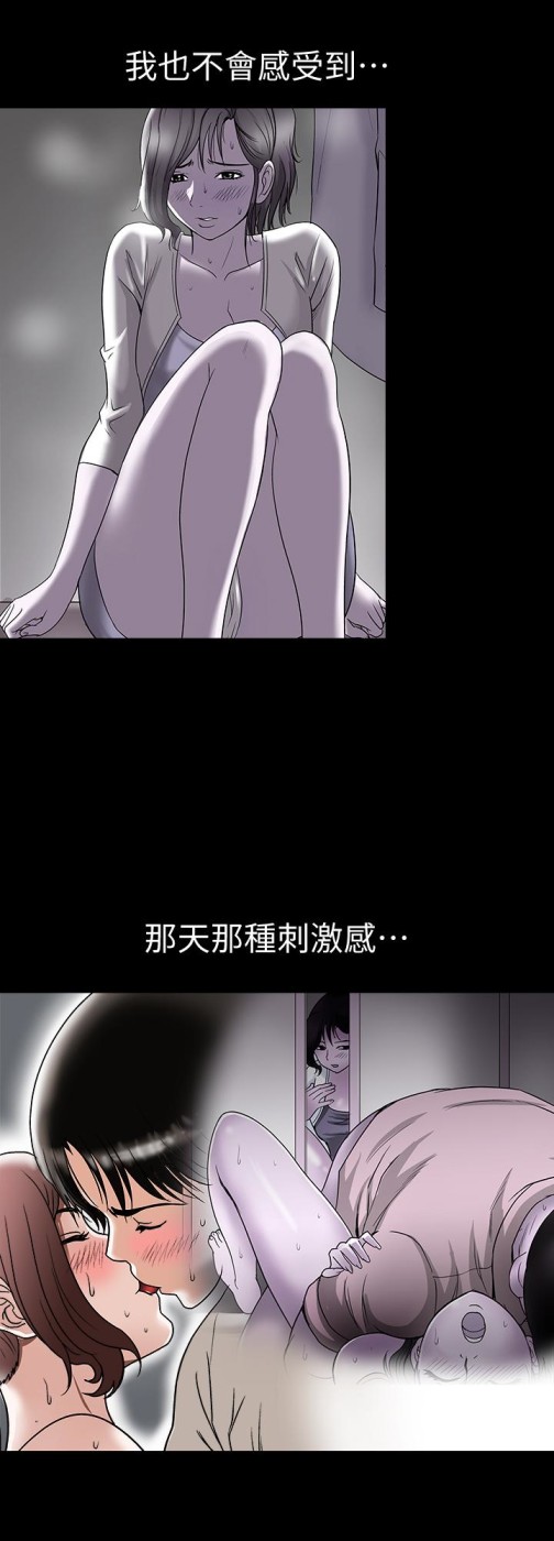 《别人的老婆》漫画最新章节别人的老婆-第32话-调教别人的老婆免费下拉式在线观看章节第【8】张图片