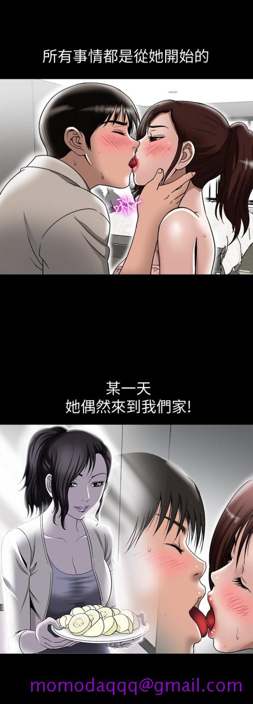 《别人的老婆》漫画最新章节别人的老婆-第32话-调教别人的老婆免费下拉式在线观看章节第【6】张图片