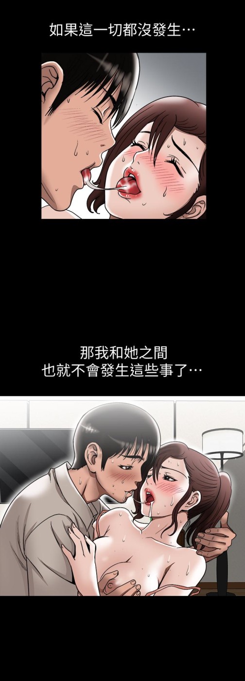 《别人的老婆》漫画最新章节别人的老婆-第32话-调教别人的老婆免费下拉式在线观看章节第【9】张图片