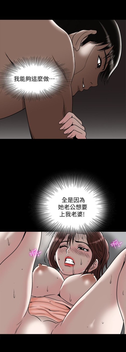 《别人的老婆》漫画最新章节别人的老婆-第32话-调教别人的老婆免费下拉式在线观看章节第【24】张图片