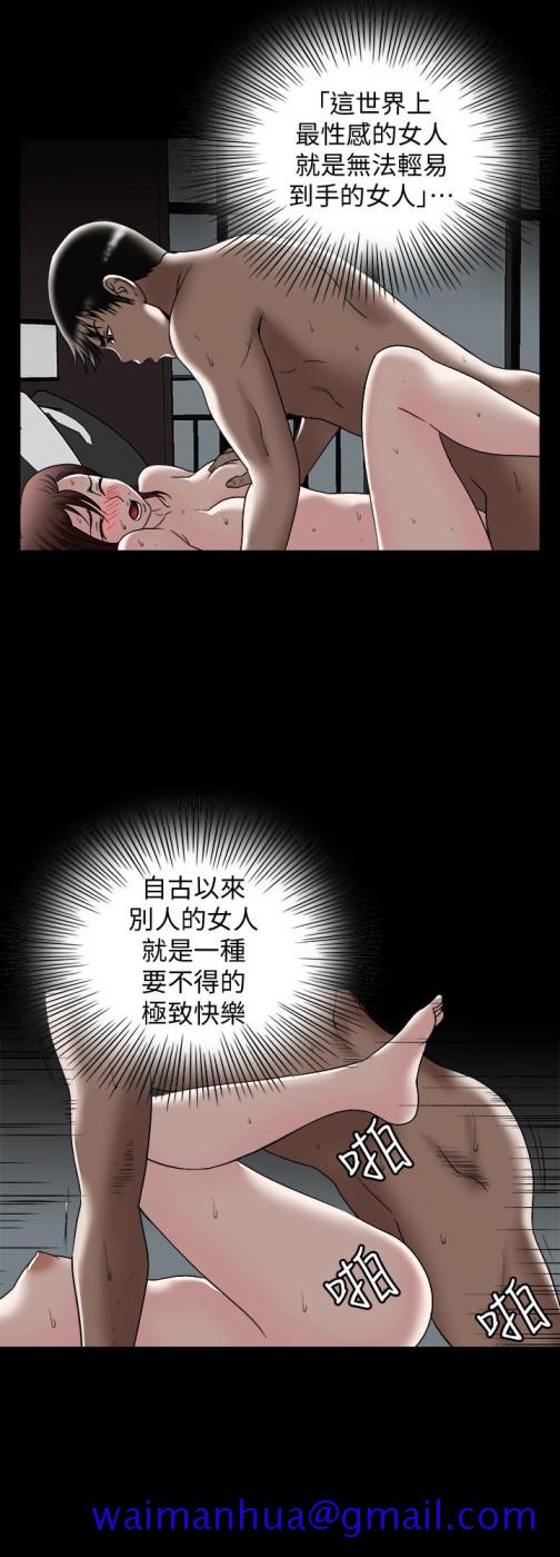 《别人的老婆》漫画最新章节别人的老婆-第32话-调教别人的老婆免费下拉式在线观看章节第【21】张图片