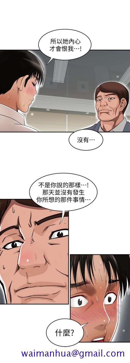 《别人的老婆》漫画最新章节别人的老婆-第33话(第一季最终话)-全新的开始免费下拉式在线观看章节第【21】张图片