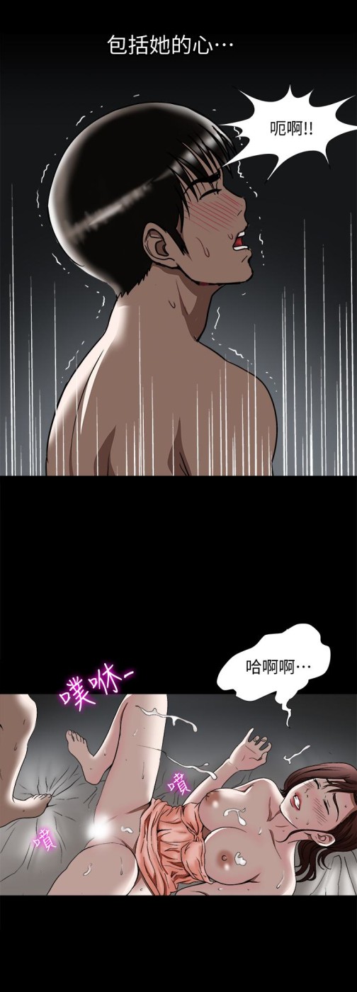 《别人的老婆》漫画最新章节别人的老婆-第33话(第一季最终话)-全新的开始免费下拉式在线观看章节第【10】张图片