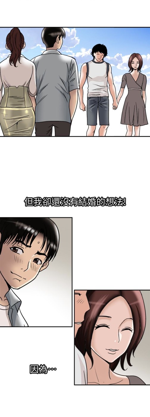 《别人的老婆》漫画最新章节别人的老婆-第33话(第一季最终话)-全新的开始免费下拉式在线观看章节第【28】张图片