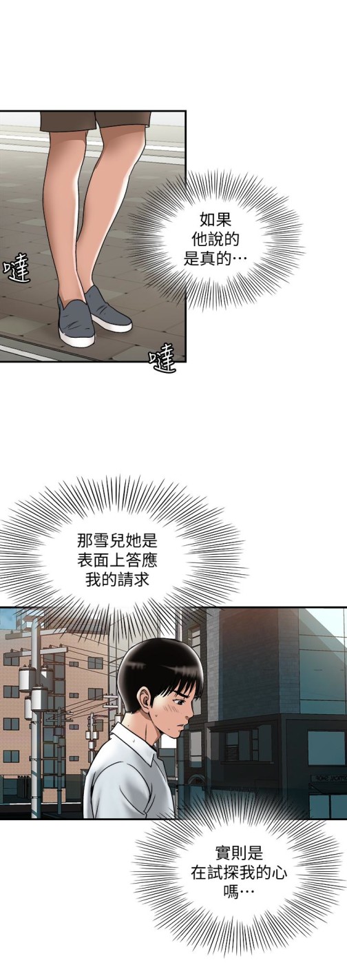 《别人的老婆》漫画最新章节别人的老婆-第33话(第一季最终话)-全新的开始免费下拉式在线观看章节第【22】张图片