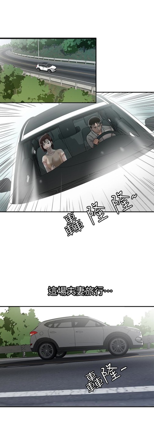 《别人的老婆》漫画最新章节别人的老婆-第33话(第一季最终话)-全新的开始免费下拉式在线观看章节第【17】张图片