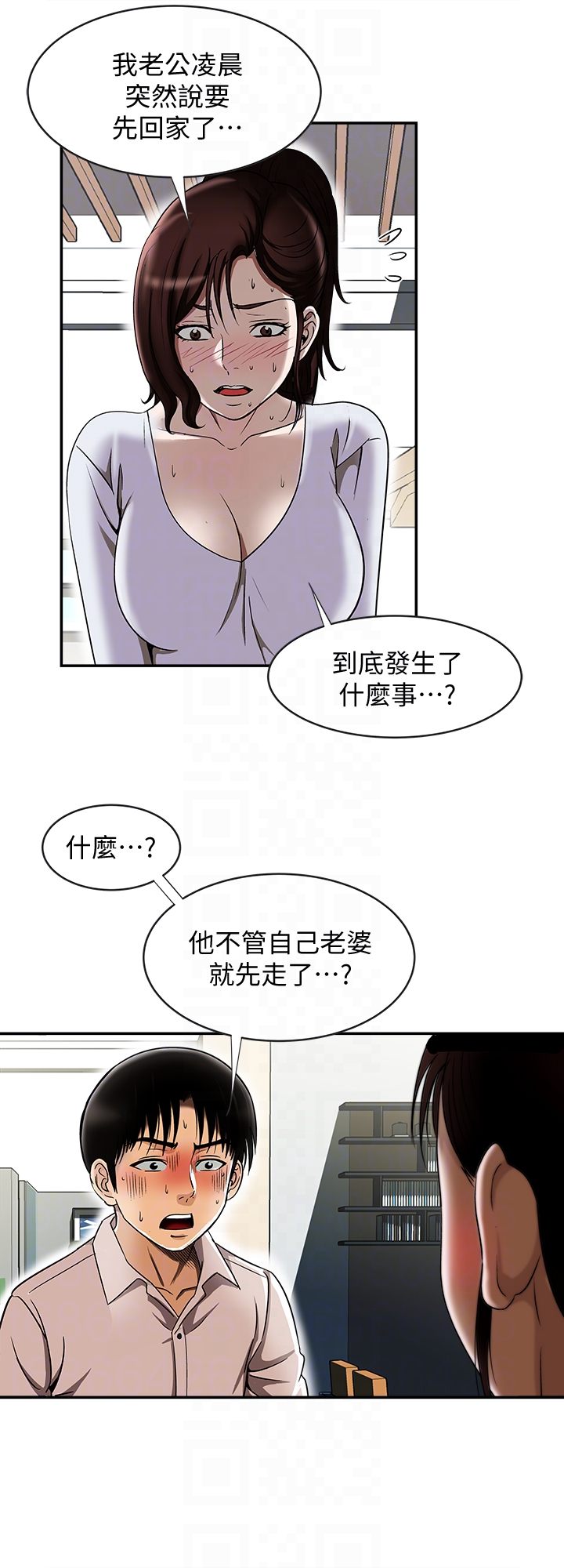 《别人的老婆》漫画最新章节别人的老婆-第33话(第一季最终话)-全新的开始免费下拉式在线观看章节第【15】张图片