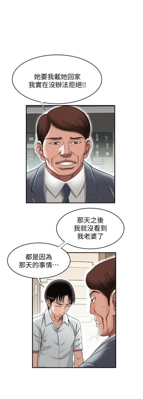 《别人的老婆》漫画最新章节别人的老婆-第33话(第一季最终话)-全新的开始免费下拉式在线观看章节第【20】张图片