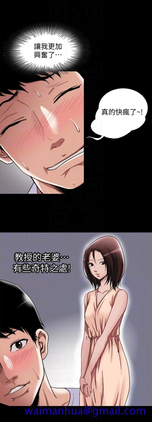 《别人的老婆》漫画最新章节别人的老婆-第34话(第2季)-和新婚夫妻同居免费下拉式在线观看章节第【11】张图片