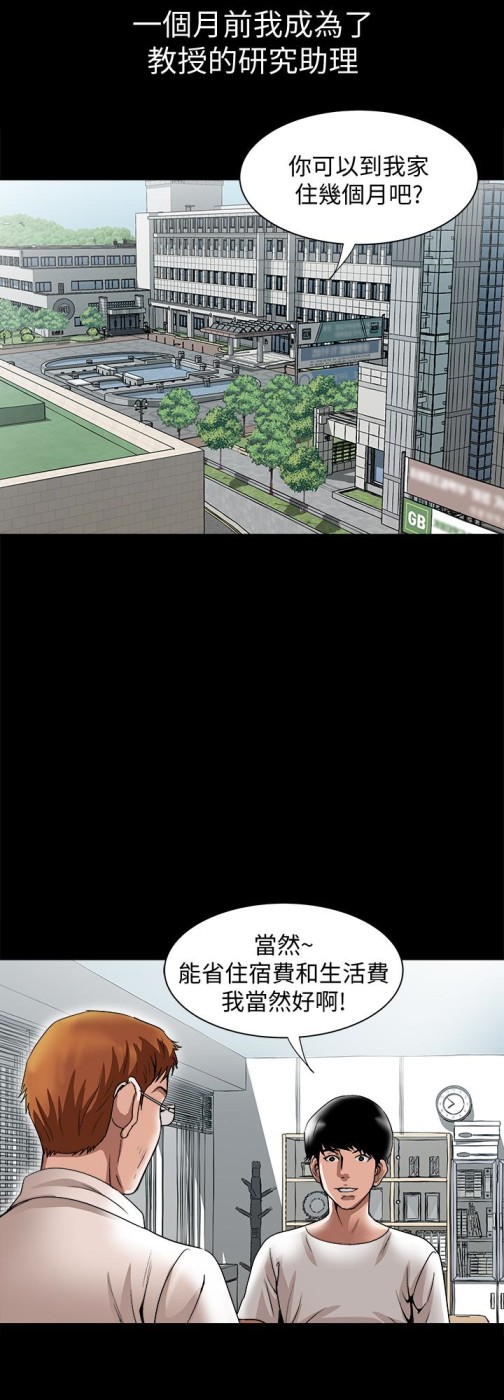 《别人的老婆》漫画最新章节别人的老婆-第34话(第2季)-和新婚夫妻同居免费下拉式在线观看章节第【12】张图片