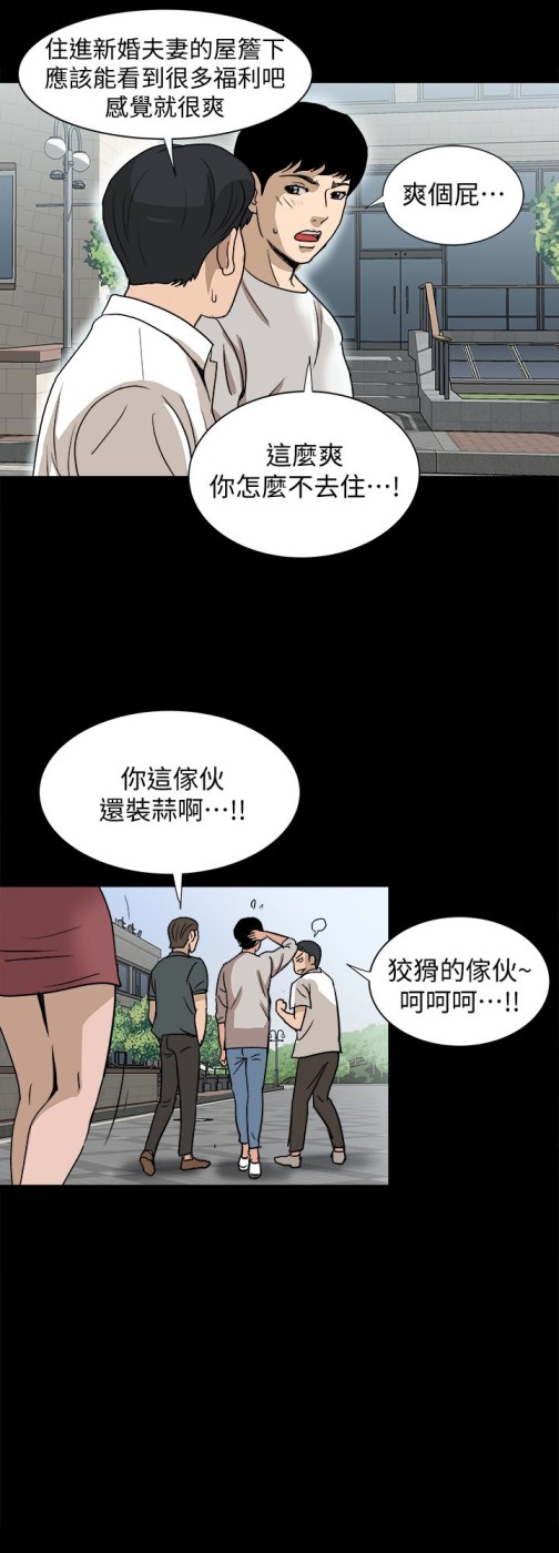 《别人的老婆》漫画最新章节别人的老婆-第34话(第2季)-和新婚夫妻同居免费下拉式在线观看章节第【20】张图片