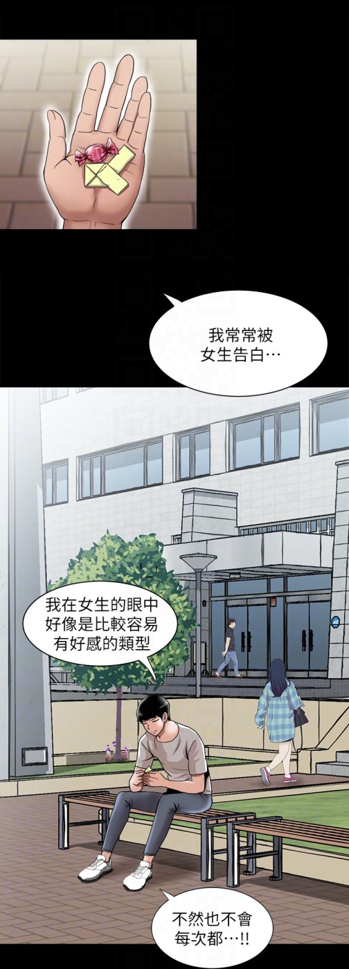 《别人的老婆》漫画最新章节别人的老婆-第34话(第2季)-和新婚夫妻同居免费下拉式在线观看章节第【23】张图片