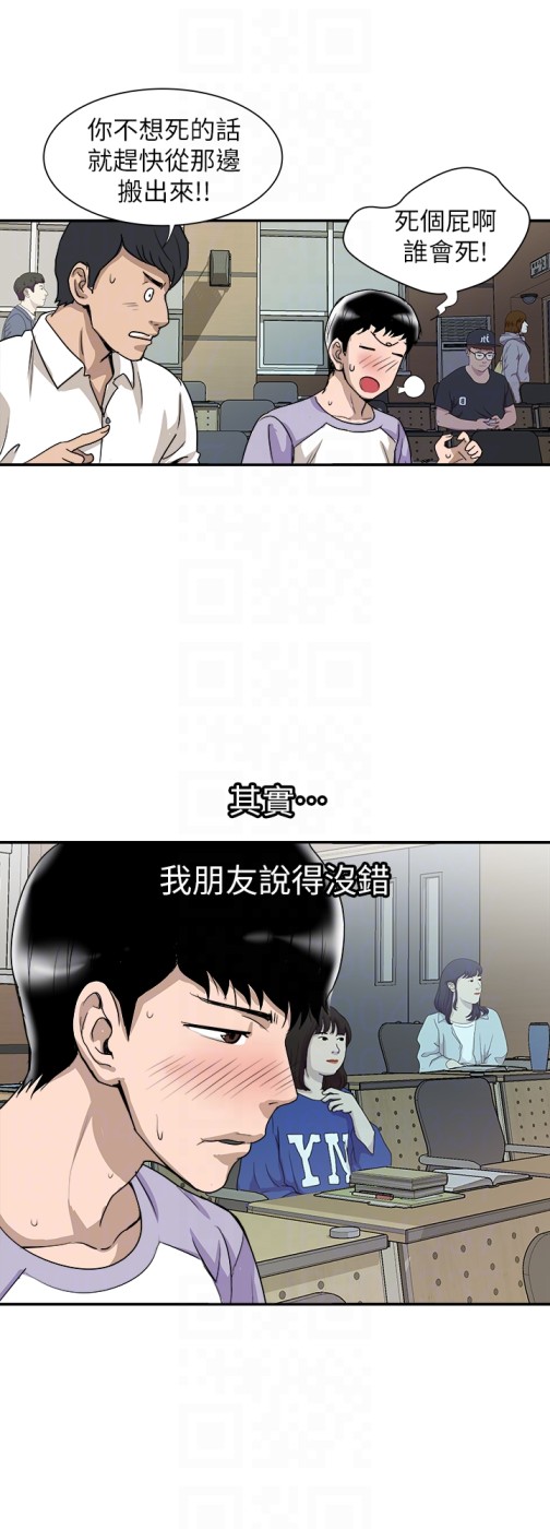 《别人的老婆》漫画最新章节别人的老婆-第35话(第2季)-偷窥的欲望免费下拉式在线观看章节第【25】张图片