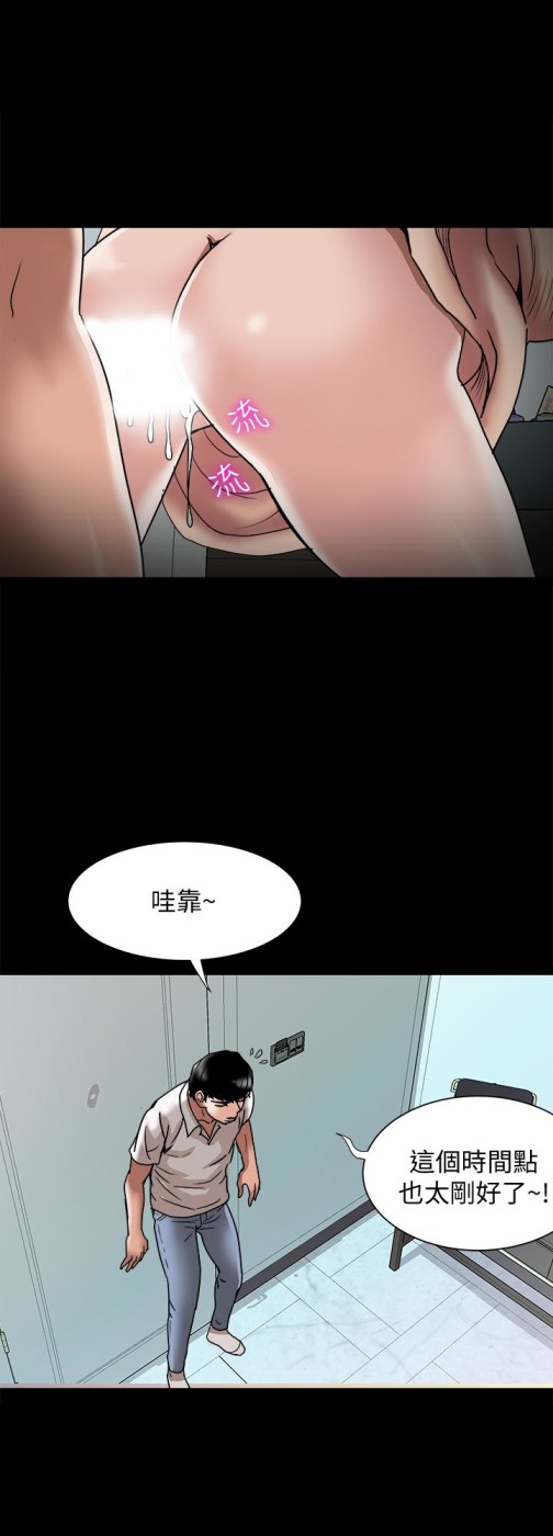 《别人的老婆》漫画最新章节别人的老婆-第35话(第2季)-偷窥的欲望免费下拉式在线观看章节第【3】张图片