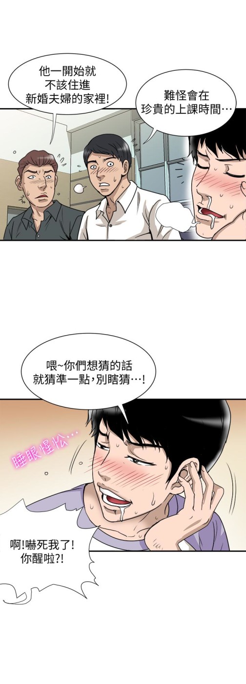 《别人的老婆》漫画最新章节别人的老婆-第35话(第2季)-偷窥的欲望免费下拉式在线观看章节第【24】张图片