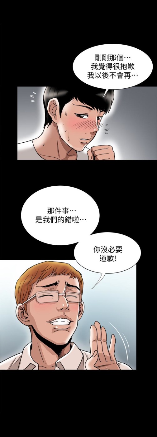 《别人的老婆》漫画最新章节别人的老婆-第35话(第2季)-偷窥的欲望免费下拉式在线观看章节第【9】张图片