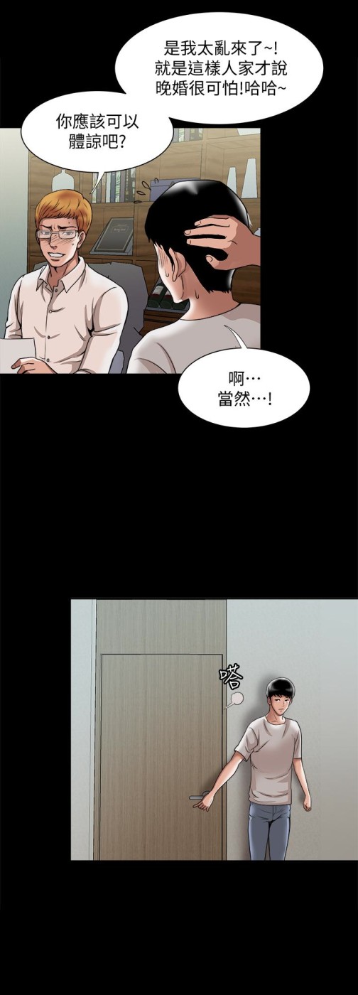 《别人的老婆》漫画最新章节别人的老婆-第35话(第2季)-偷窥的欲望免费下拉式在线观看章节第【10】张图片