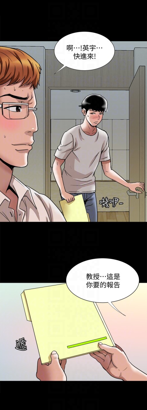 《别人的老婆》漫画最新章节别人的老婆-第35话(第2季)-偷窥的欲望免费下拉式在线观看章节第【7】张图片