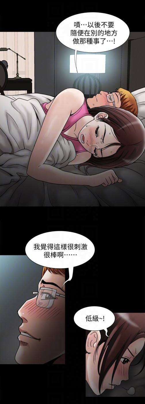 《别人的老婆》漫画最新章节别人的老婆-第35话(第2季)-偷窥的欲望免费下拉式在线观看章节第【15】张图片