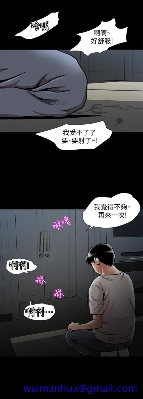 《别人的老婆》漫画最新章节别人的老婆-第35话(第2季)-偷窥的欲望免费下拉式在线观看章节第【21】张图片