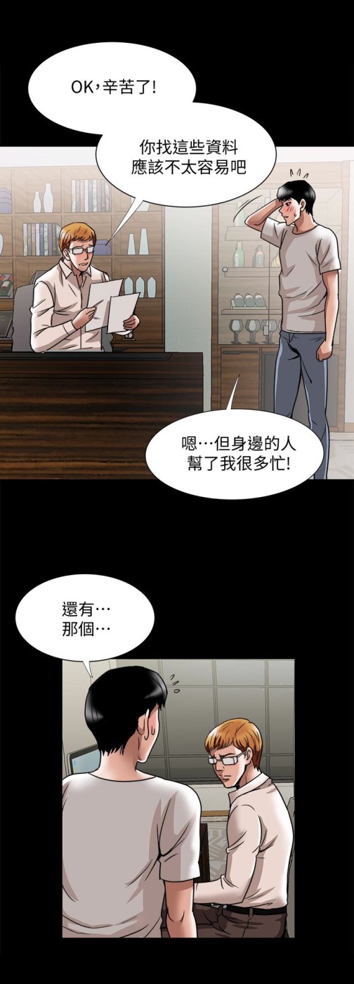 《别人的老婆》漫画最新章节别人的老婆-第35话(第2季)-偷窥的欲望免费下拉式在线观看章节第【8】张图片