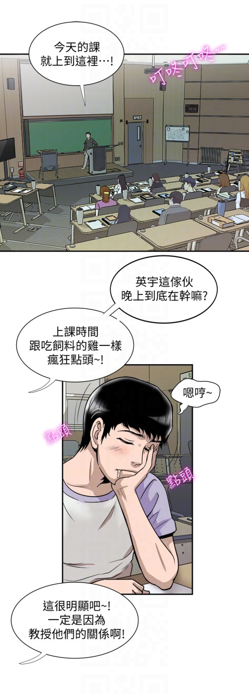 《别人的老婆》漫画最新章节别人的老婆-第35话(第2季)-偷窥的欲望免费下拉式在线观看章节第【23】张图片