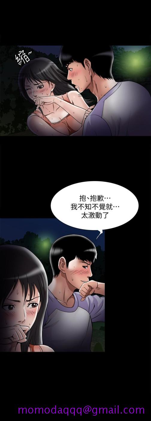 《别人的老婆》漫画最新章节别人的老婆-第36话(第2季)-我想抱你免费下拉式在线观看章节第【26】张图片