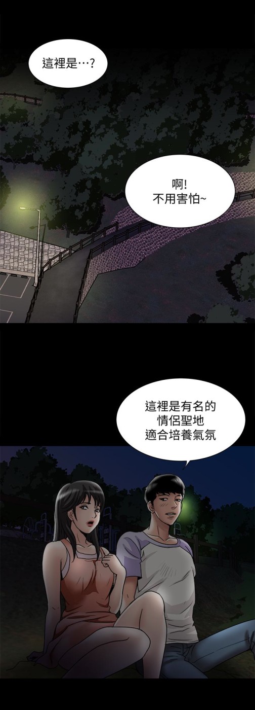 《别人的老婆》漫画最新章节别人的老婆-第36话(第2季)-我想抱你免费下拉式在线观看章节第【20】张图片