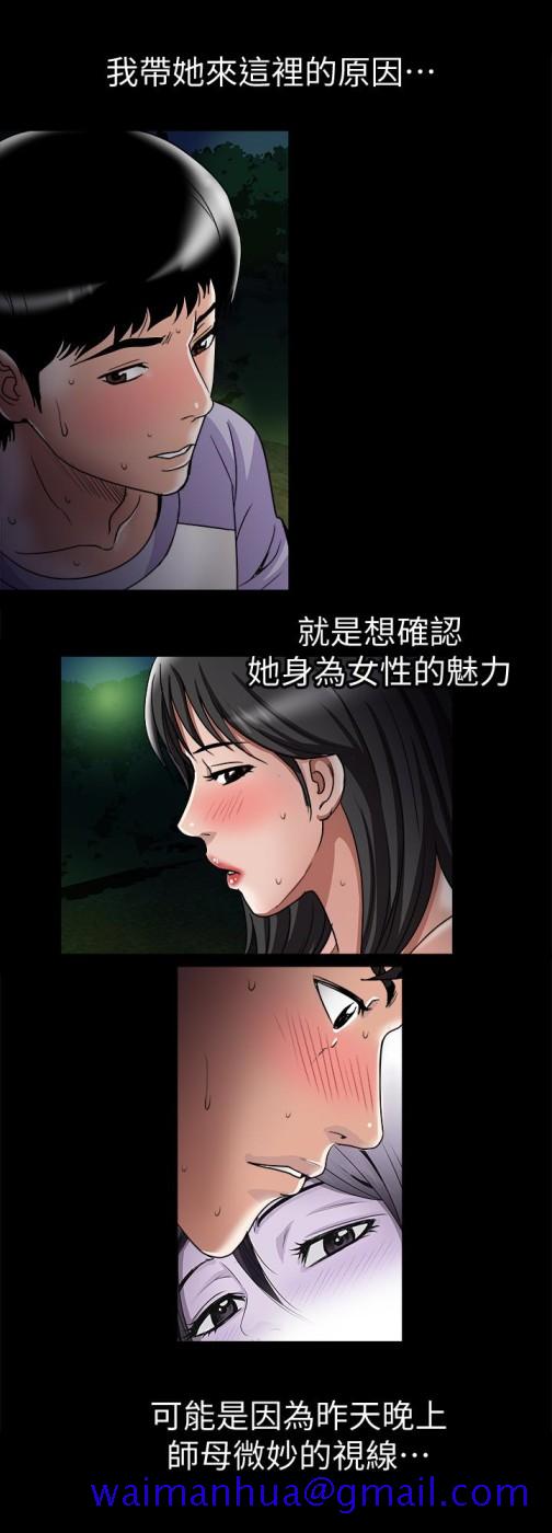 《别人的老婆》漫画最新章节别人的老婆-第36话(第2季)-我想抱你免费下拉式在线观看章节第【21】张图片