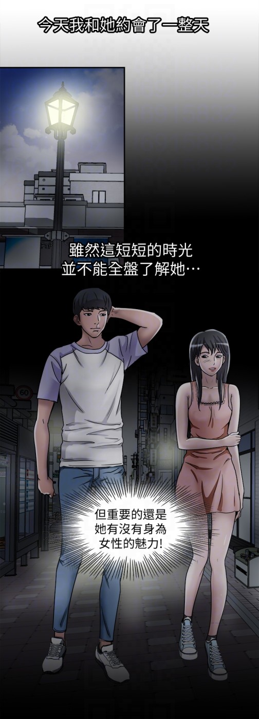 《别人的老婆》漫画最新章节别人的老婆-第36话(第2季)-我想抱你免费下拉式在线观看章节第【19】张图片