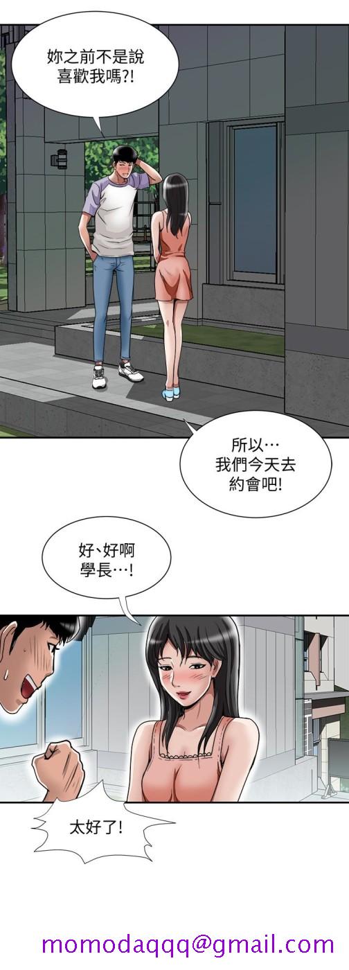 《别人的老婆》漫画最新章节别人的老婆-第36话(第2季)-我想抱你免费下拉式在线观看章节第【16】张图片