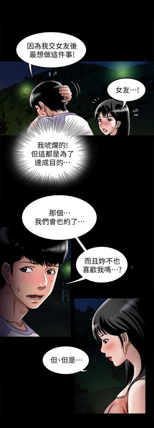 《别人的老婆》漫画最新章节别人的老婆-第36话(第2季)-我想抱你免费下拉式在线观看章节第【24】张图片