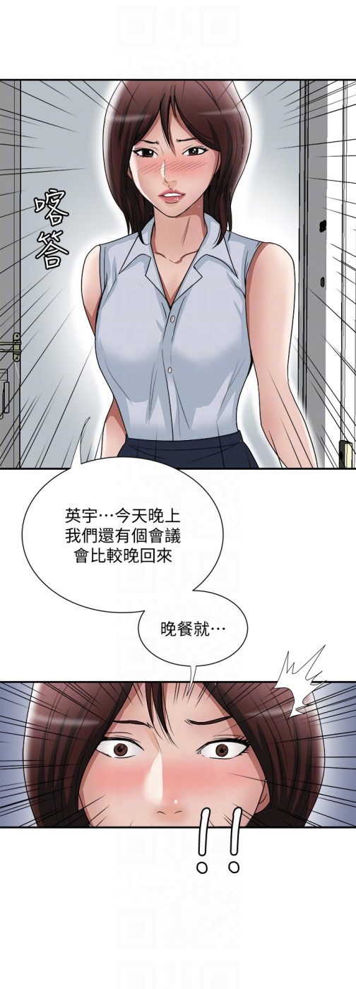 《别人的老婆》漫画最新章节别人的老婆-第37话(第2季)-魂牵梦萦的师母胴体免费下拉式在线观看章节第【19】张图片