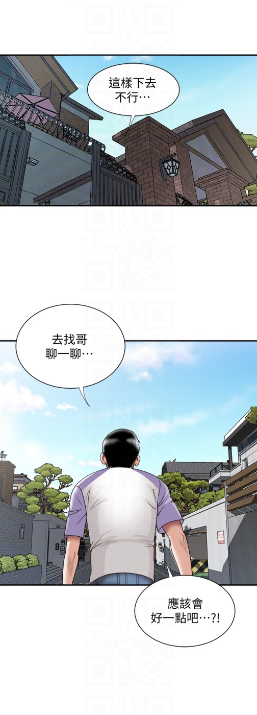 《别人的老婆》漫画最新章节别人的老婆-第37话(第2季)-魂牵梦萦的师母胴体免费下拉式在线观看章节第【23】张图片